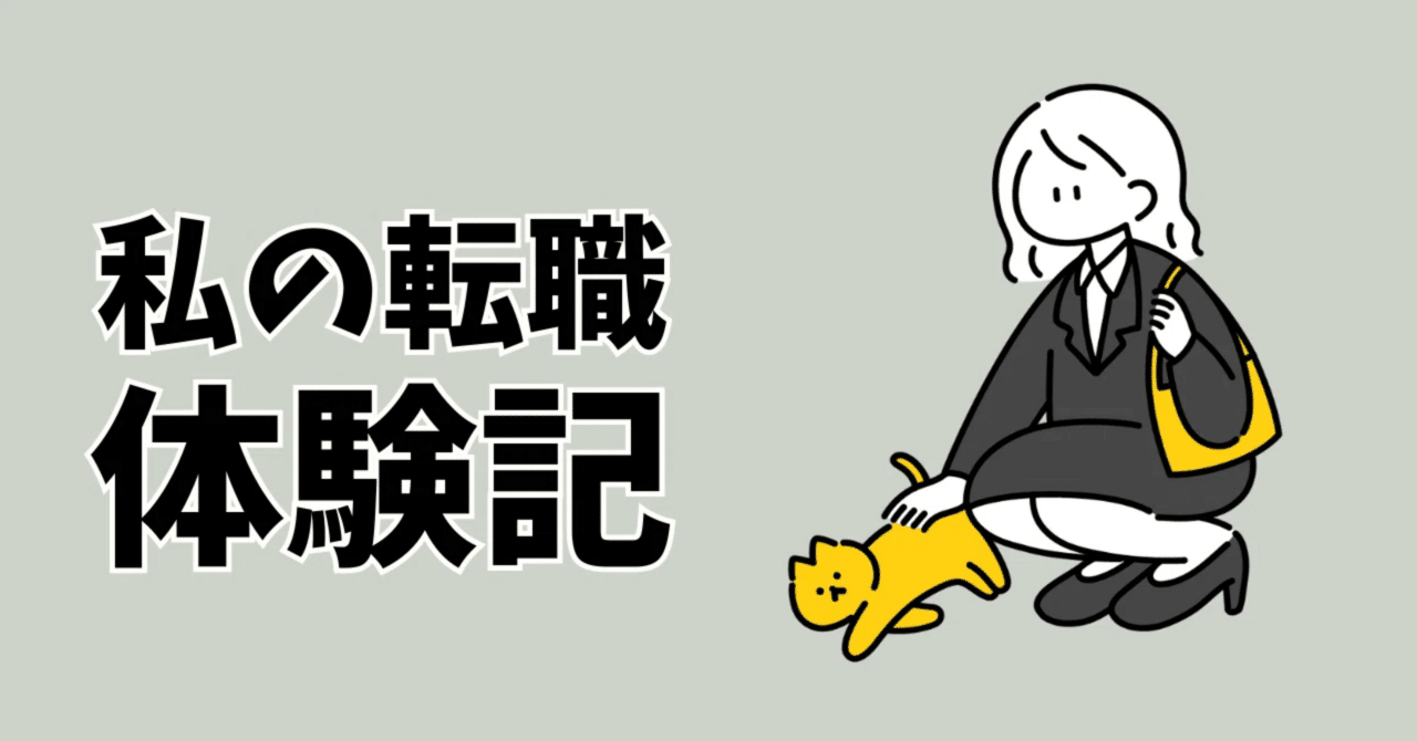 【転職したら天国だった】仕事終わりに深夜まで頑張った1日の記録che