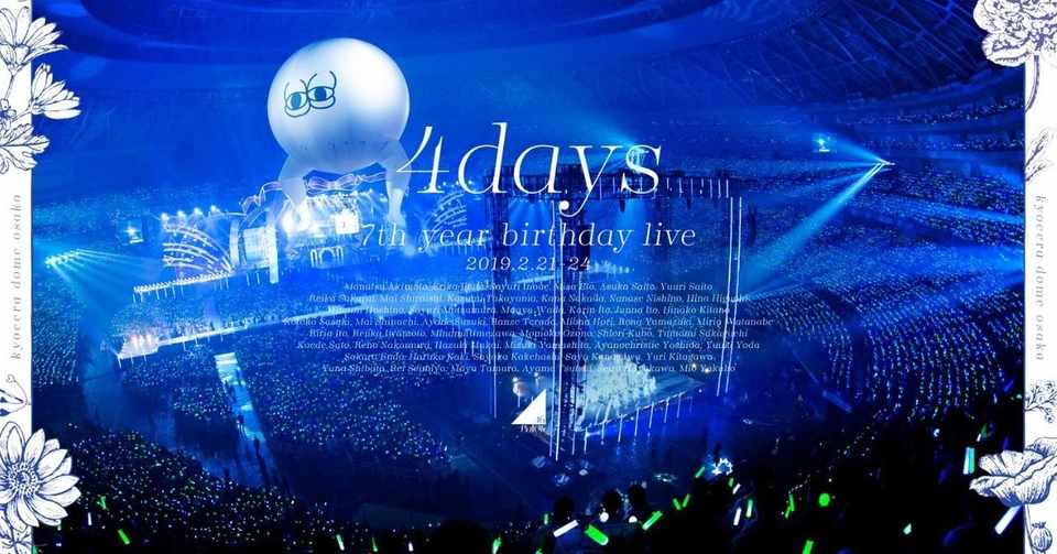 7th Year Birthday Live 雑感 エメりんご Note