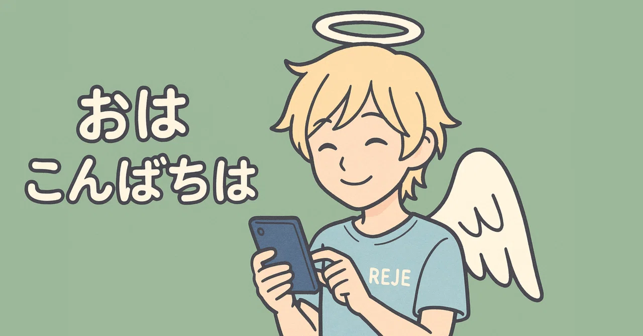 REJECT天使の話（その3）｜hi_futaba