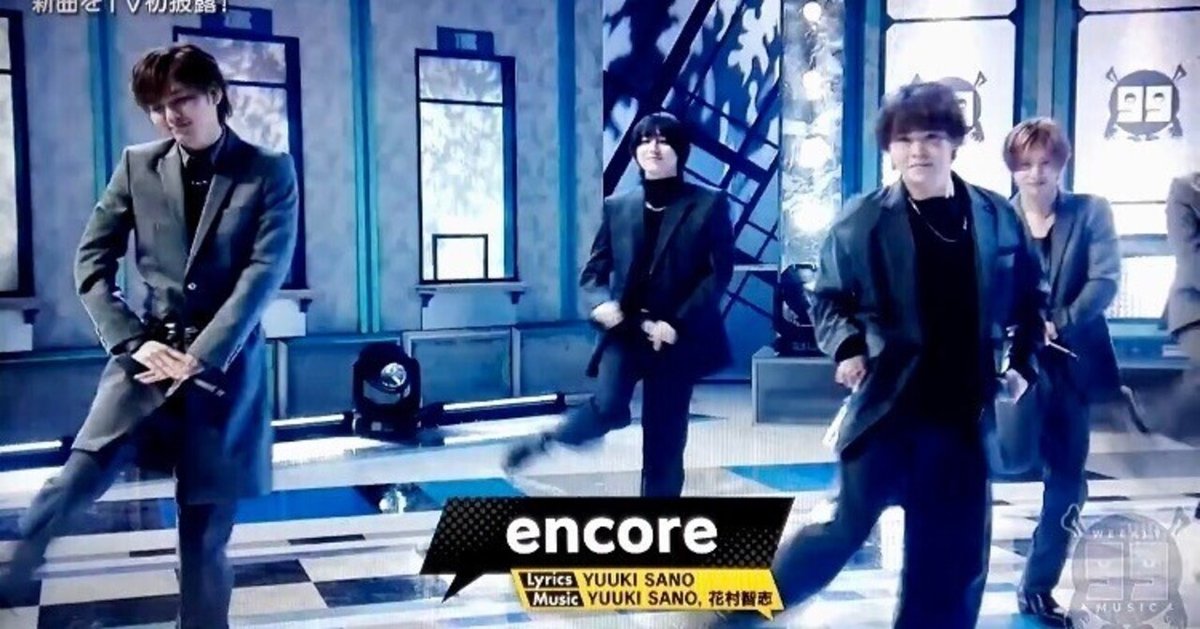 週刊ナイナイミュージック Hey!Say!JUMP「encore」｜速報☆MUSIC