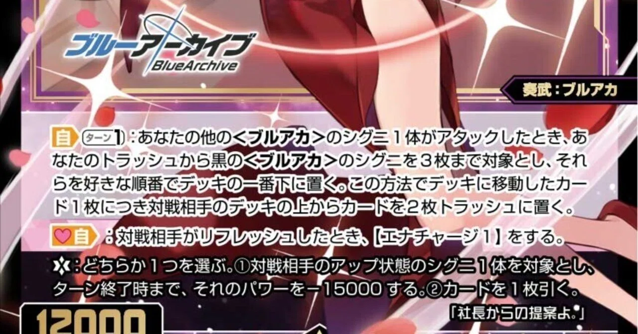 ろQさインスピレーションイラスト「リフレッシュ」 WIXOSS】「リフレッシュ」について｜電源ケン