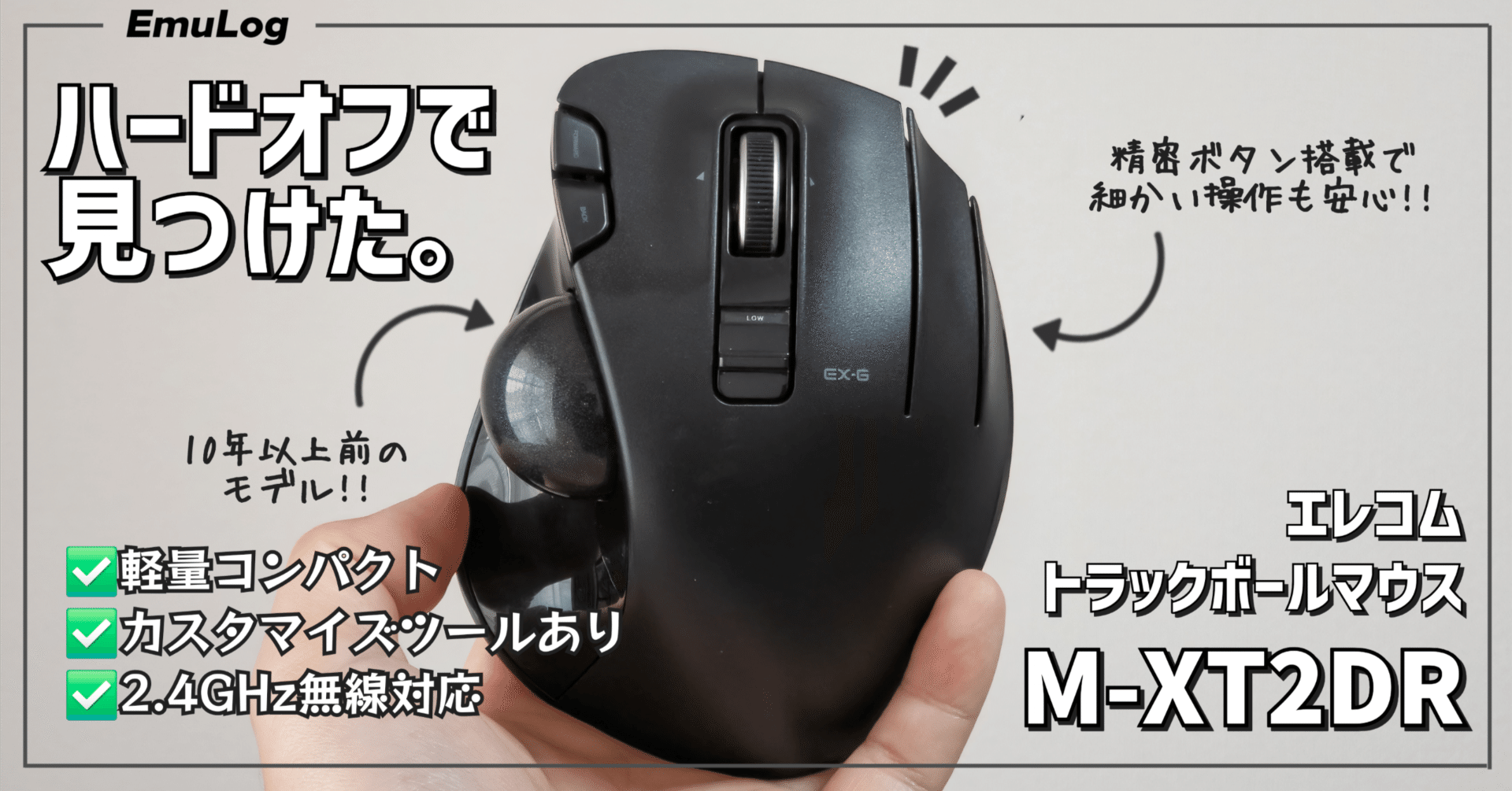 ELECOM エレコム トラックボールマウス M-XT2DRBK