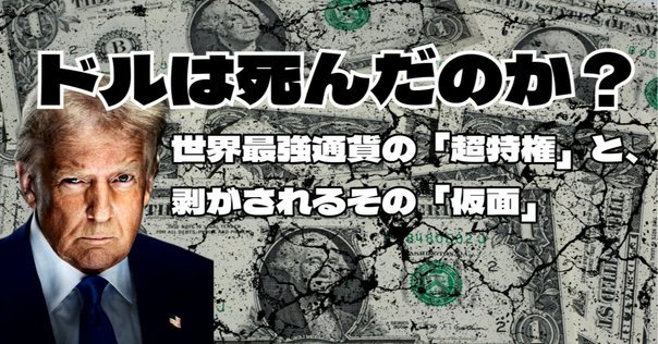 書評「強い通貨、弱い通貨 (ハヤカワ新書) 」（著：宮崎成人