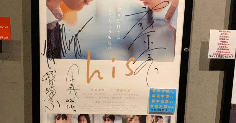 「his」を見た。
