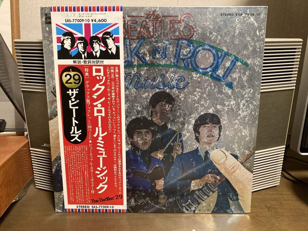 ビートルズ  Shout! シャウト 英語版 日本語版 ビートルズ「Twist and Shout（ツイスト・アンド・シャウト