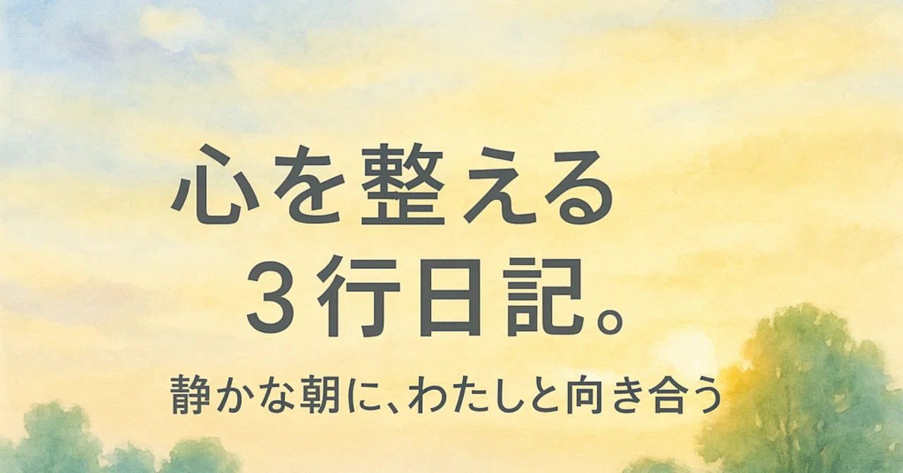 見出し画像