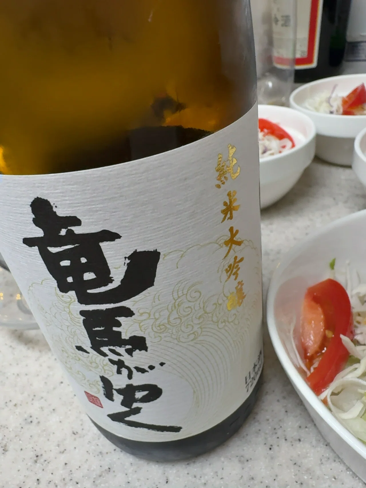 竜馬がゆく 純米大吟醸 2025/5/21｜Jiro's 備忘録：日本酒版