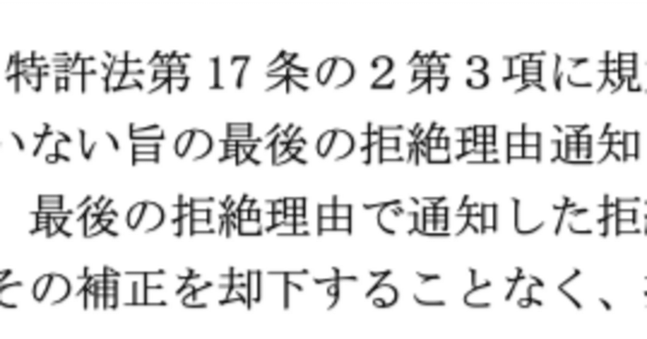 令和7年短答、特実-11-ニについて考える【弁理士試験】｜ずんだStudy
