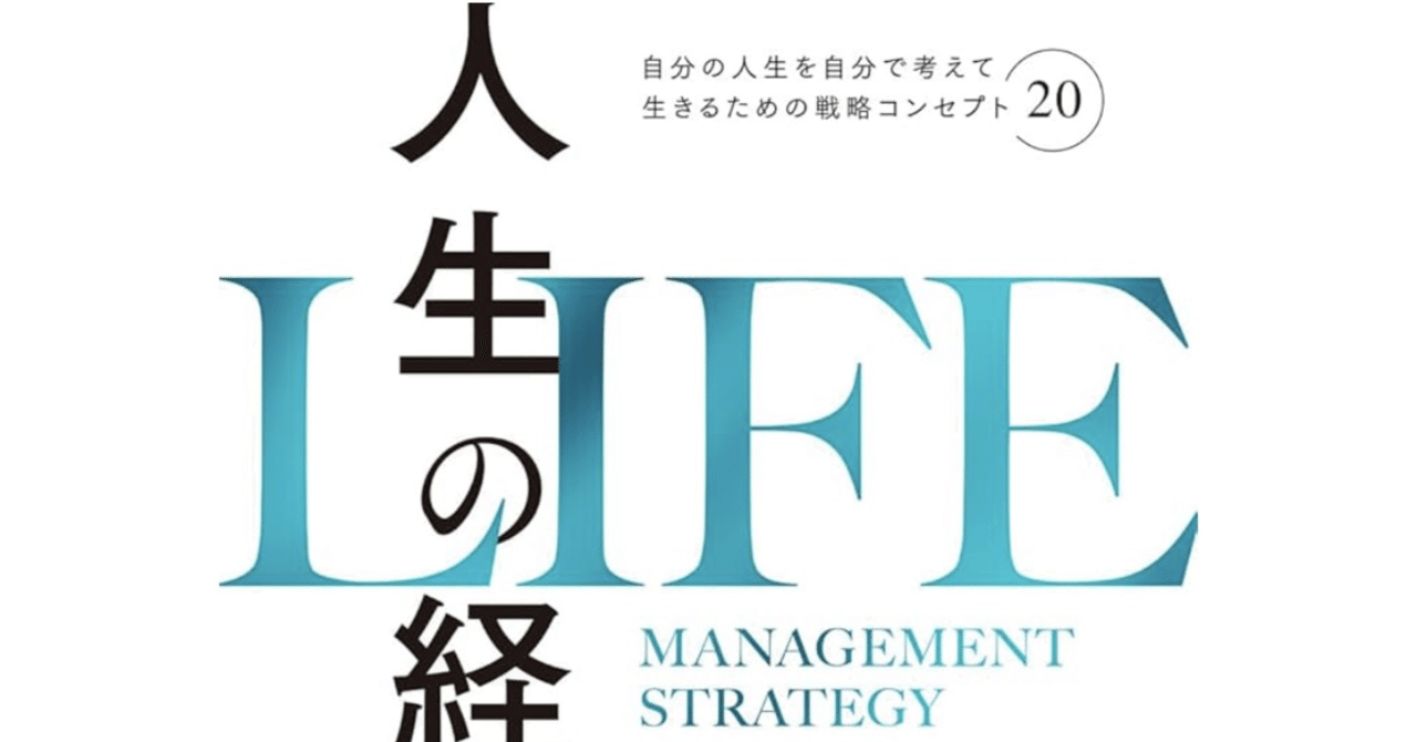 一流の経営者は、何を考え、どう行動し、いかにして人を惹き付けるのか? Amazon.co.jp: 一流の経営者は、何を考え、どう行動し、いかにし