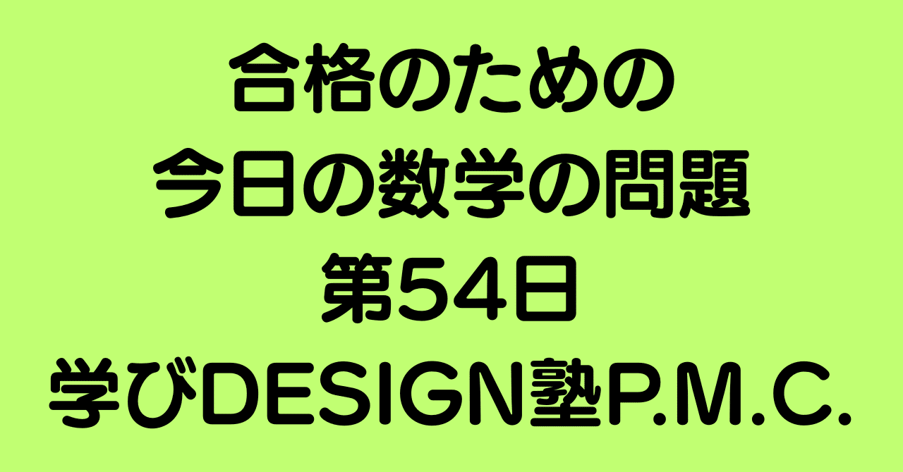 103 難関大学入試問題解説 2019早稲田大学入試 数Ⅱ 多項式の