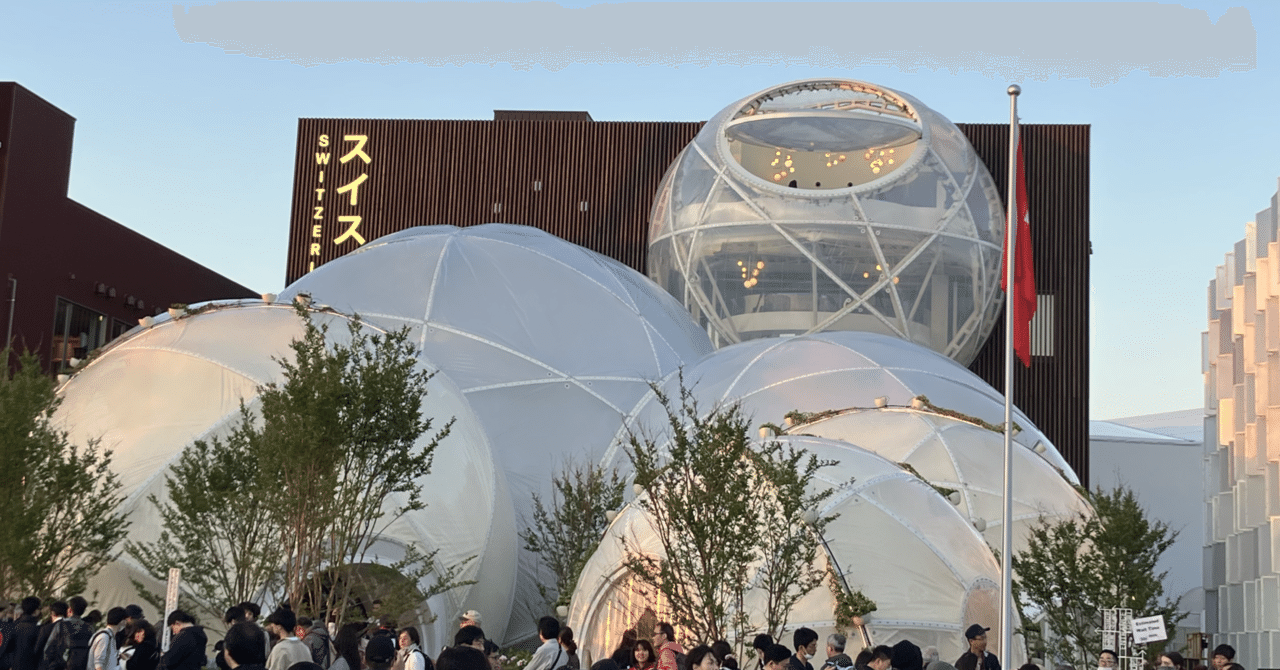 早い物勝ち第一弾　スイスパビリオン　9点セット 万博#9】スイスパビリオン｜Yugo