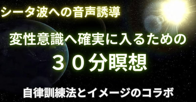 保存版】変性意識状態への入り方と5つの効果って話｜鈴木孝章