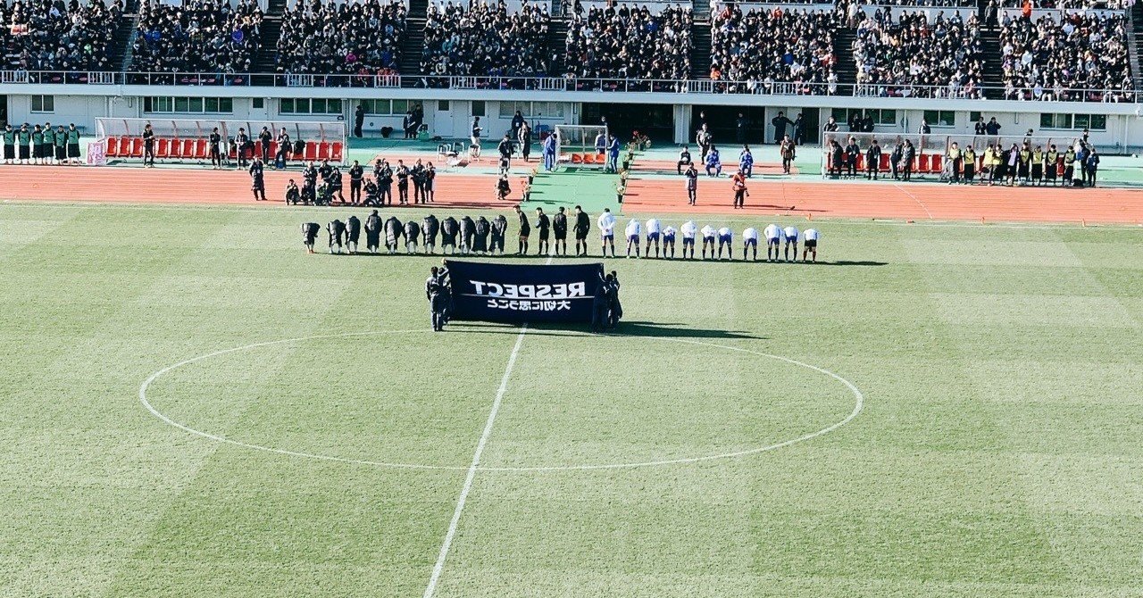 高校サッカー選手権 興国vs昌平 現地観戦 高校サッカートレンドの変化 Boa Sorte Note 高校サッカー選手権 興国vs昌平 現地観戦 高校サッカートレンドの変化 Boa Sorte Note