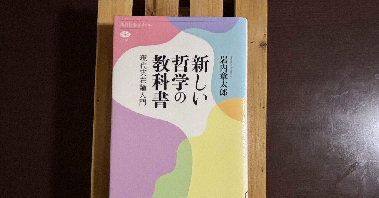 訂正可能性の哲学と「同じさ」について｜加藤文元