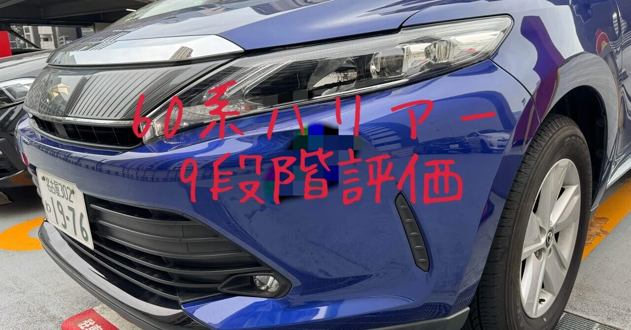 試乗レビュー 32台目 トヨタ ハリアー(3代目 60系)｜ビタミン