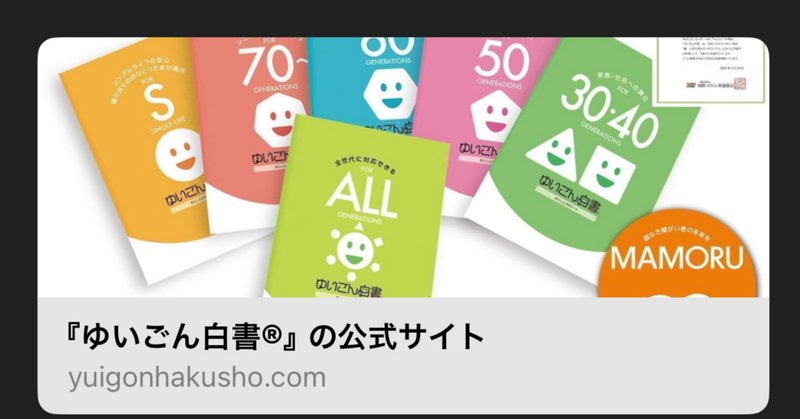 アニュアルレターをご紹介させていただきます｜八芳園WEDDING
