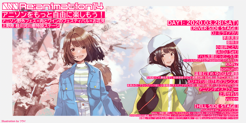 鍵っ子 は見逃してほしくない 野外フェス リアニ14 Day2に出演するkey Sounds Label関連３アクト Reani Dj Re Animation のアニソンdjフェスガイド Note