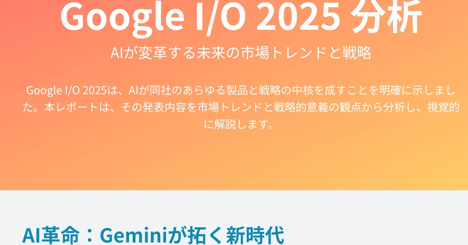 Gemini's Canvas feature feels a cut above the rest｜George Yoshida
