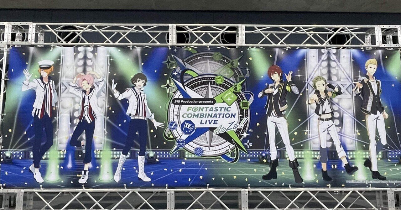 東京2日目 ネタバレ！号泣LIVE の詳細 Zepp Tour 2024 for