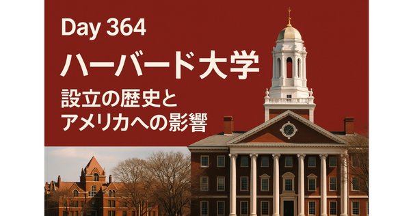 Harvard University ｜StudioHyacinth