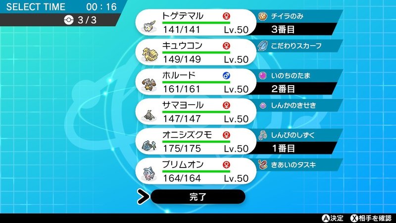 ポケモン剣盾 S3マスターボール級対戦記 1 Hanabi Note ポケモン剣盾 S3マスターボール級対戦記 1 Hanabi Note