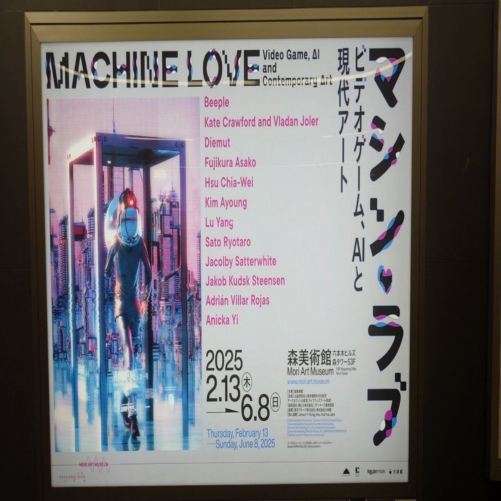 マシンラブ - ギロッポンまでチョットお出かけ｜kzn