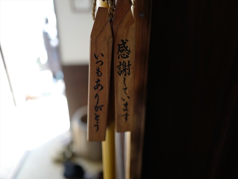山の上の家 へ 平穏 Note