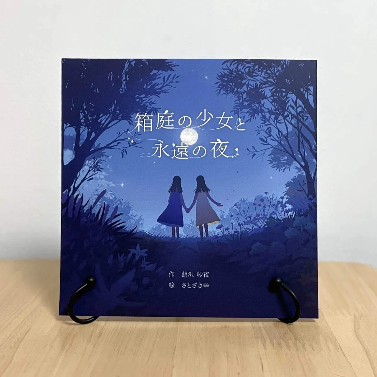 文学・小説 YUKARI Portfolio：藍沢紗夜｜活動内容・作品紹介｜藍沢紗夜