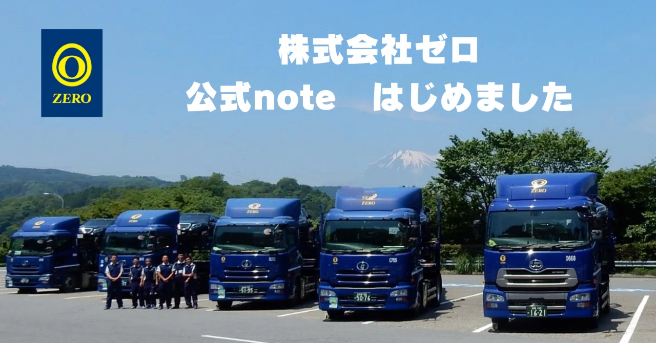 Zero Co., Ltd. Official Note has launched.｜株式会社ゼロ