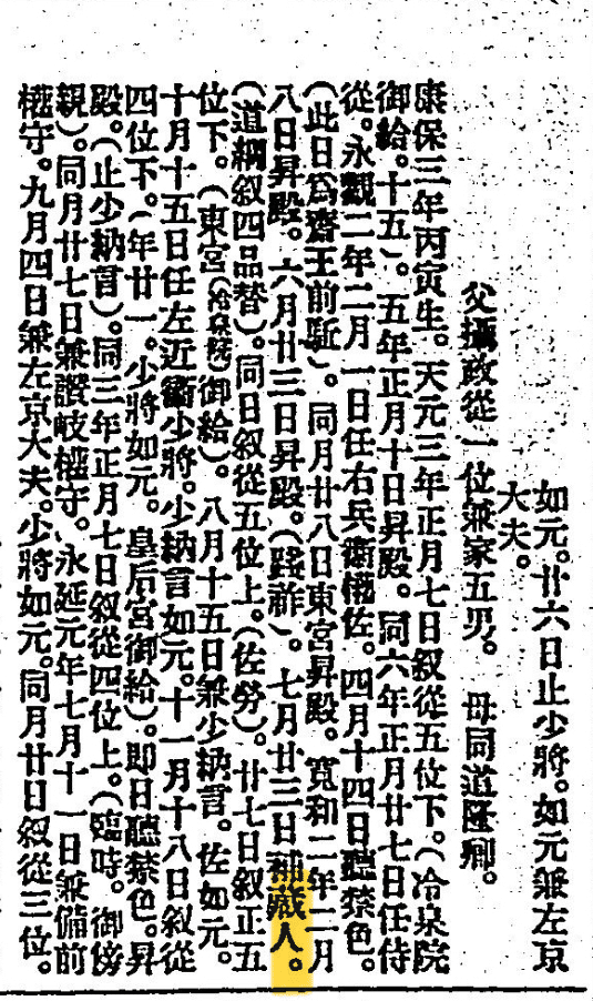 望月治 大気現象 丁巳年講義録(一)～(十四)月清圓蔵 望月治 大気現象 丁巳年講義録(一)～(十四)月清圓蔵