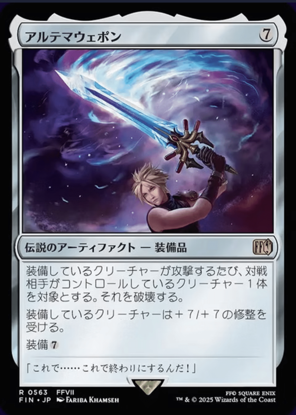 忍のMTGモダン健忘録:「FFコラボにやばいの来た」編｜忍 (しのぶ