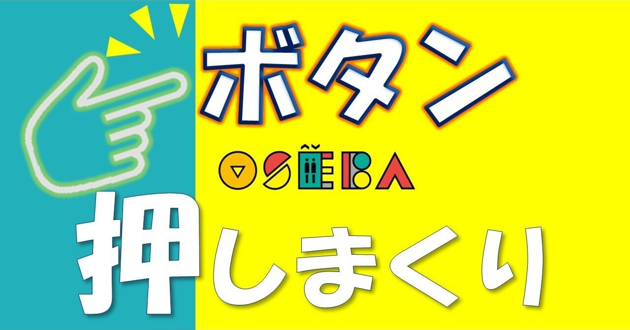 押したい衝動が止まらない！話題のボタン博物館へ♪｜たわん@【2026の