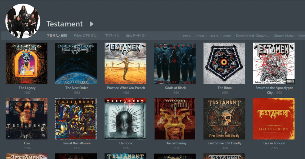 大特価!! Testament🇺🇸【全24作レビュー】〜Big 4の影で語られ続けた ミュージシャン