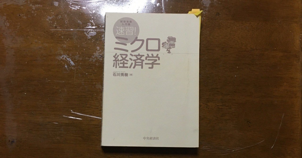 今すぐ役立つ ミクロ経済学用語3選 限界生産力 青リンゴ君 Note 今すぐ役立つ ミクロ経済学用語3選 限界生産力 青リンゴ君 Note