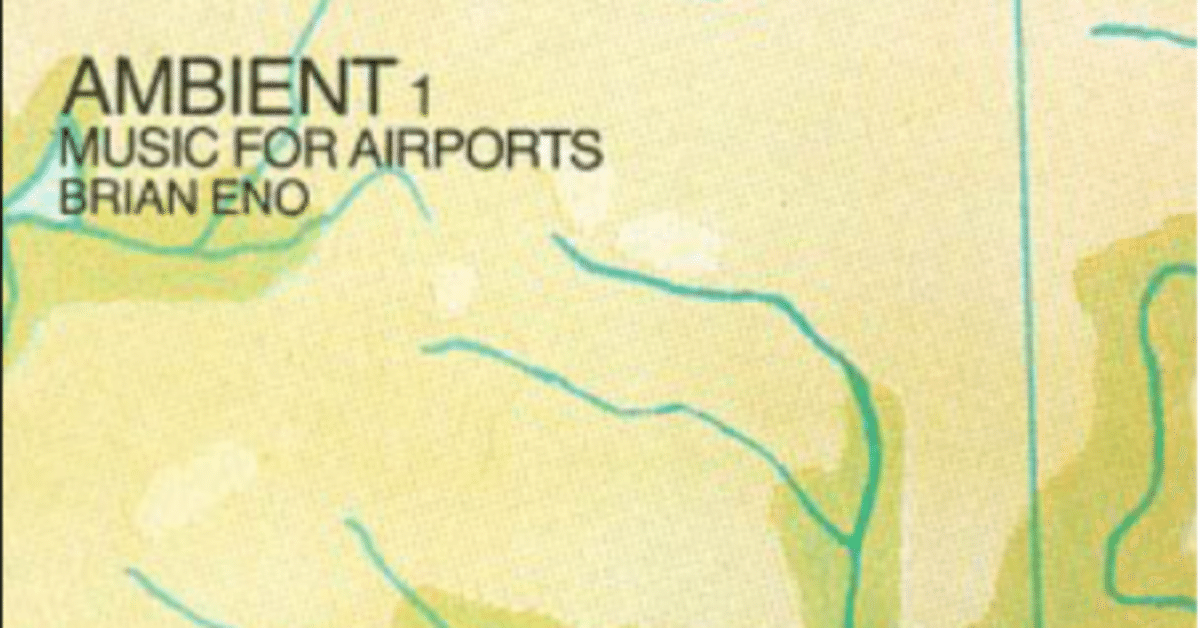 ✈️ 静けさの中にとける音楽 ── Brian Eno『Music for