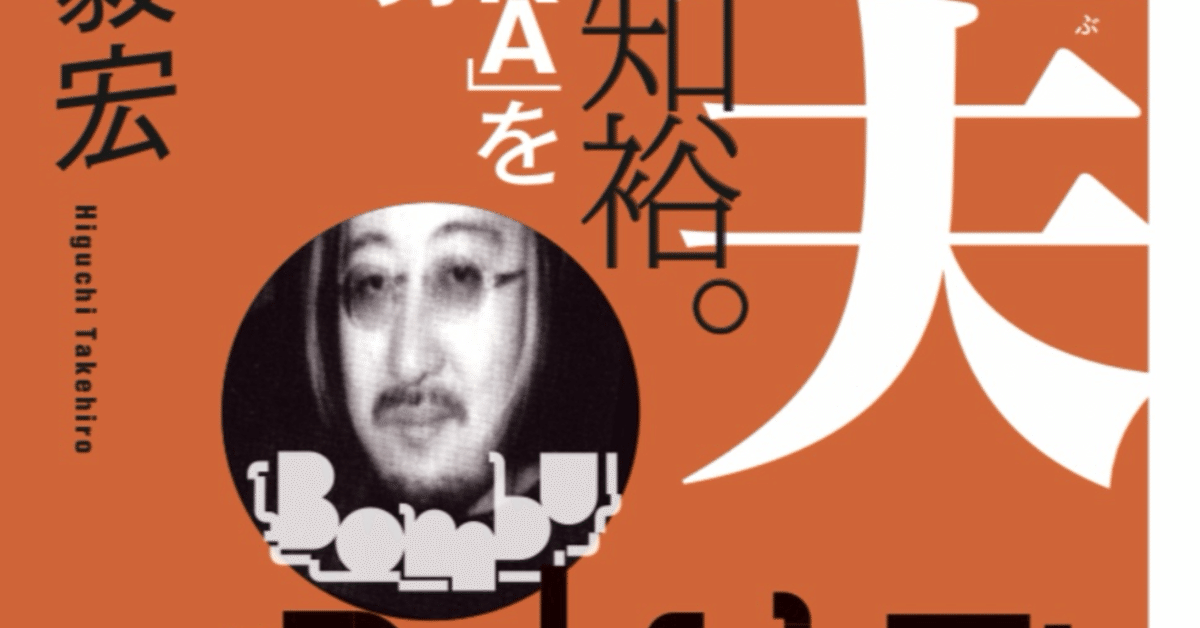 洋書◆汚れなき情事写真集 本 映画 台詞 凡夫 寺島知裕 『BUBKA』を作った男 ｜樋口毅宏