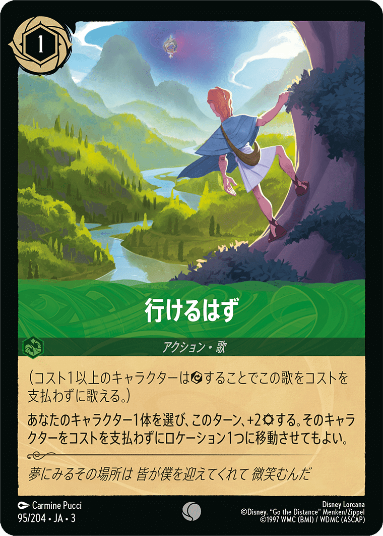 ロルカナ 野獣 ディズニー・ロルカナ・トレーディングカードゲーム】(TFC)(FOIL