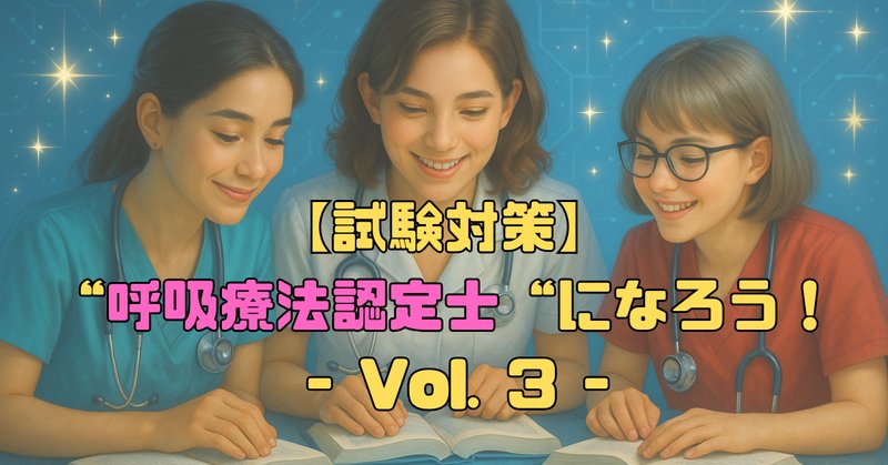 第19回 核医学専門技師認定試験問題 解答解説 択一式(1) ,(2