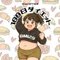 diet_tumu.|chatGPT監修ダイエット中