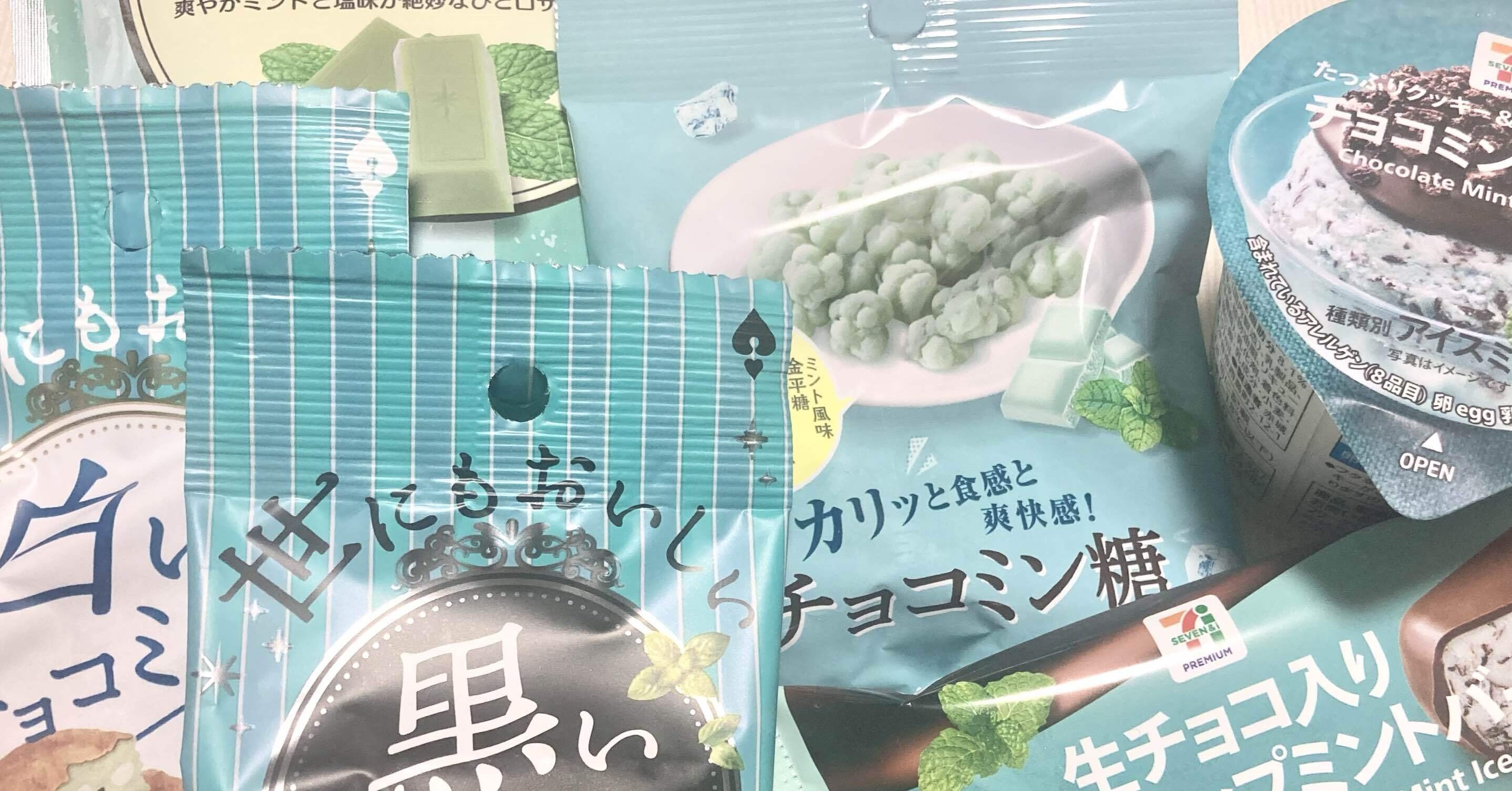 🍫🌿6/6更新【セブンが熱すぎる件について】新作チョコミント購入報告