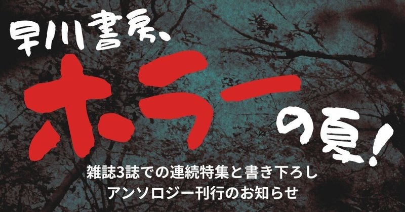 ハヤカワSF｜Hayakawa Books & Magazines（β）