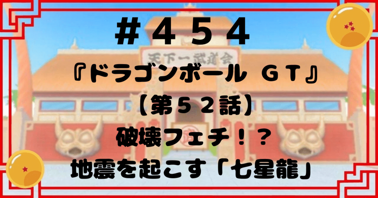 生動画 ドラゴンボールGT 逆さ吊り パン 三神龍 ドラゴンボールGT 第63話| バンダイチャンネル｜最新作から
