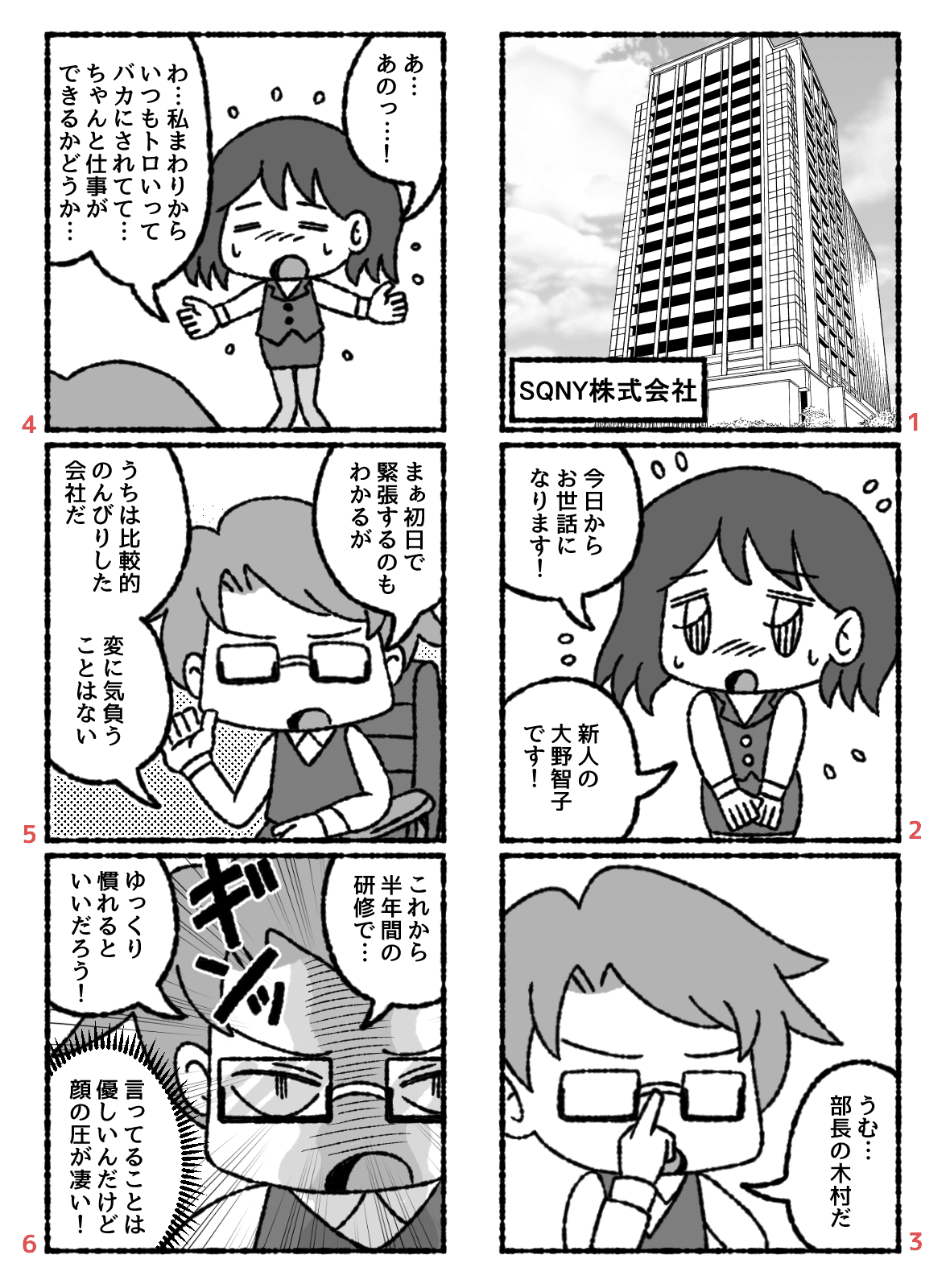 漫画003