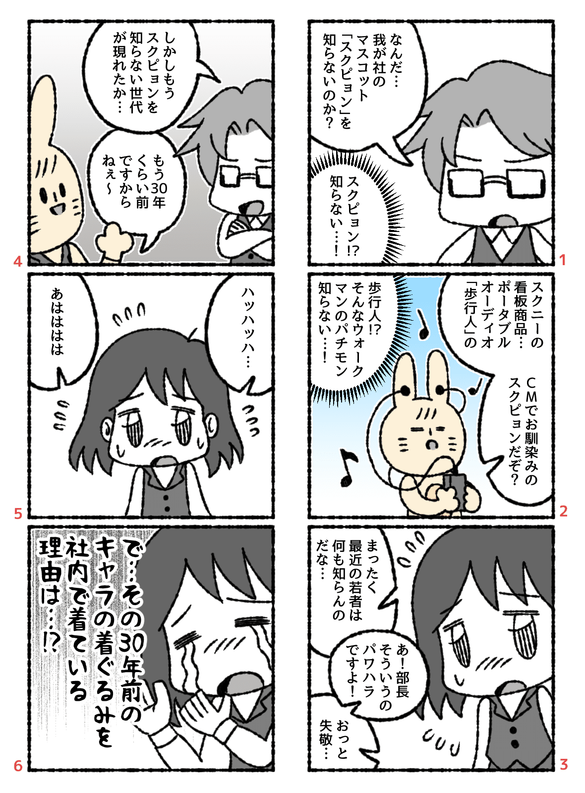 漫画006
