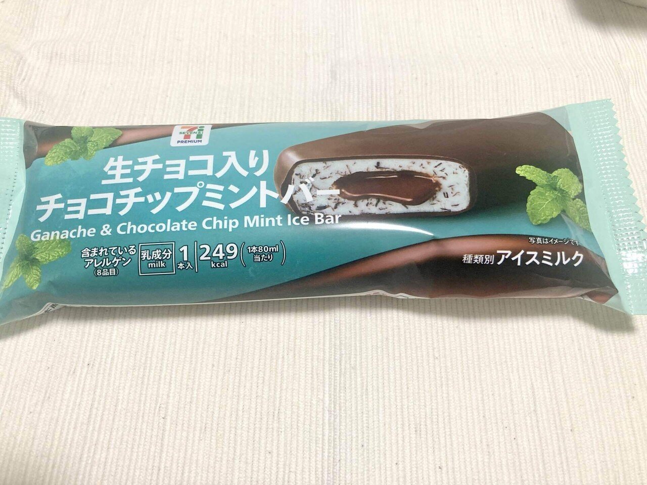 🍫🌿6/6更新【セブンが熱すぎる件について】新作チョコミント