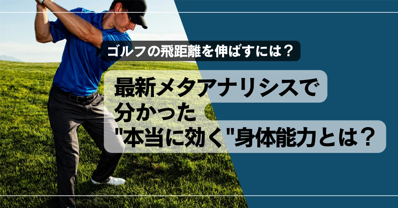 仕事は体力 アンチ・ゴルフ宣言　ビジネスを制する都市型スポーツ /アイペック初版 仕事は体力 アンチ・ゴルフ宣言 ビジネスを制する都市型スポーツ