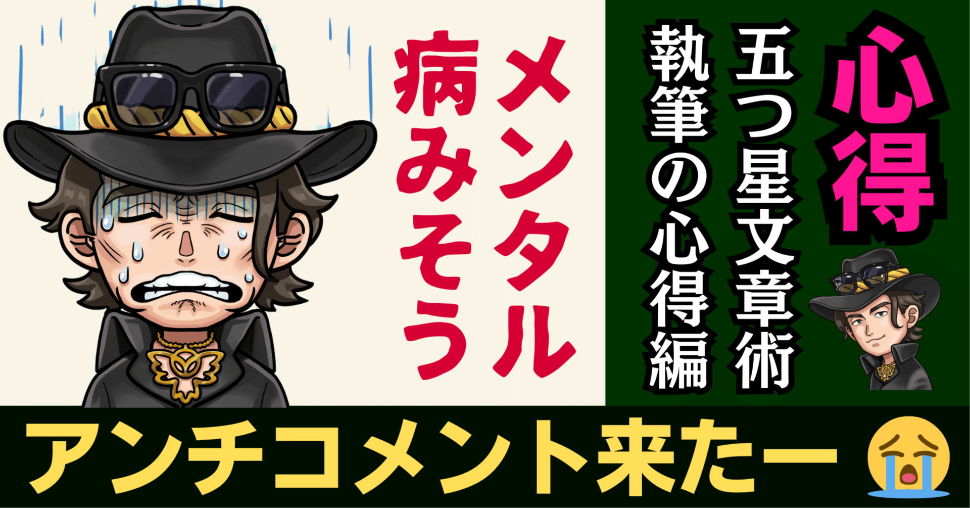 100人からの応援より、たった1人の悪意コメントに揺れるあなたへ