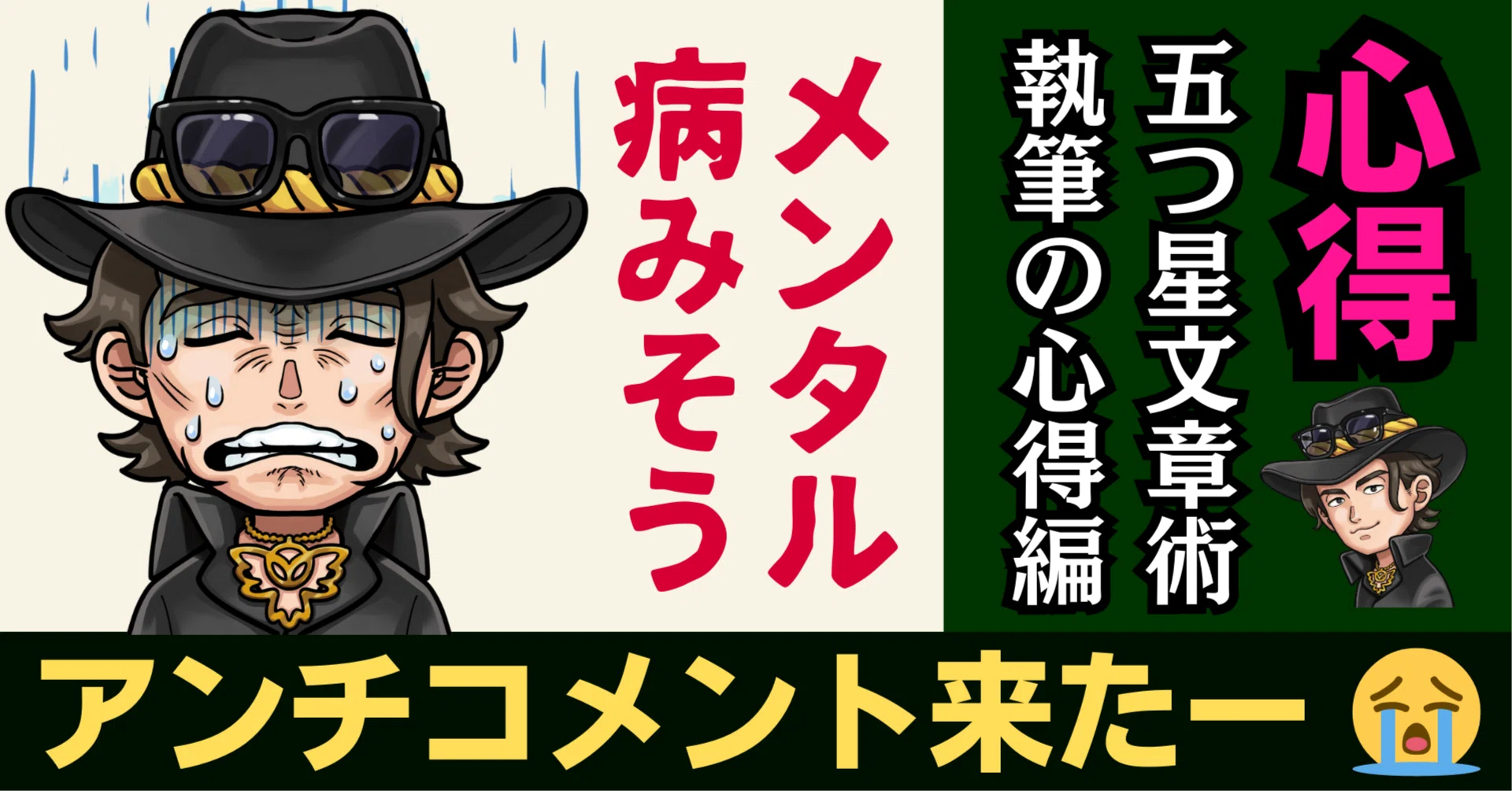 100人からの応援より、たった1人の悪意コメントに揺れるあなたへ