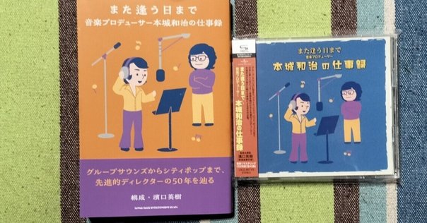 Riff Rough Session/花田裕之 -1990-｜Blue