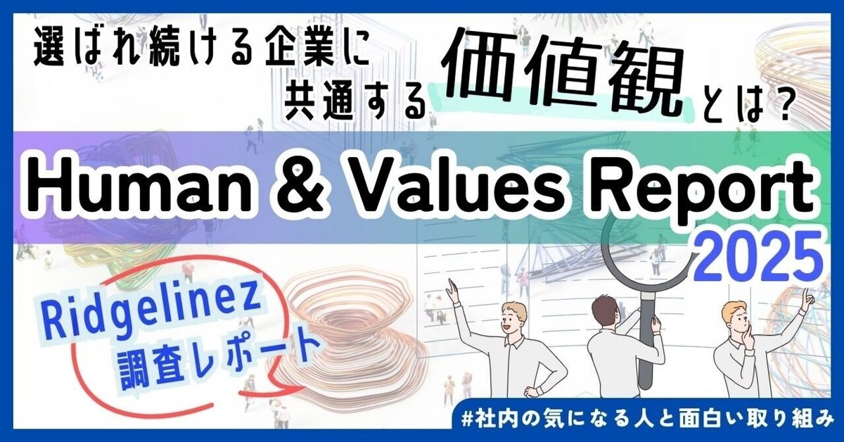 開店祝い 人の価値観を調査し、選ばれ続ける企業の競争優位性を解き明かす 人文